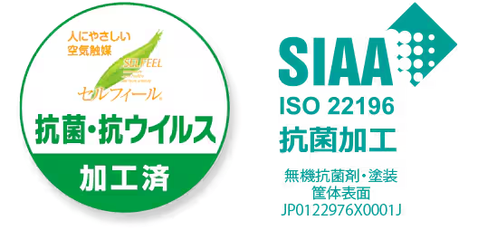 抗菌・抗ウイルス加工