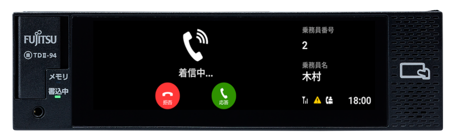 IT点呼機能