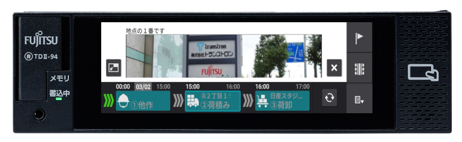 運行指示書連携