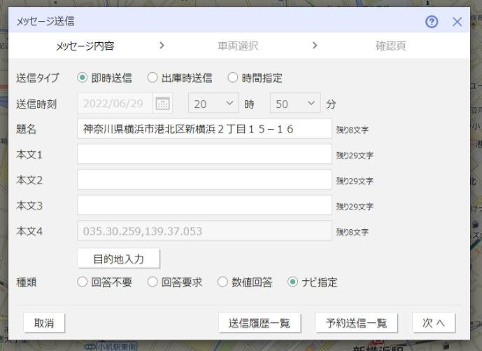 メッセージ送信