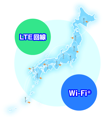 LTE回線とWi-Fi®で日本全国※が通話圏内、さらに安心。