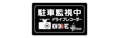 駐車監視中ドライブレコーダー