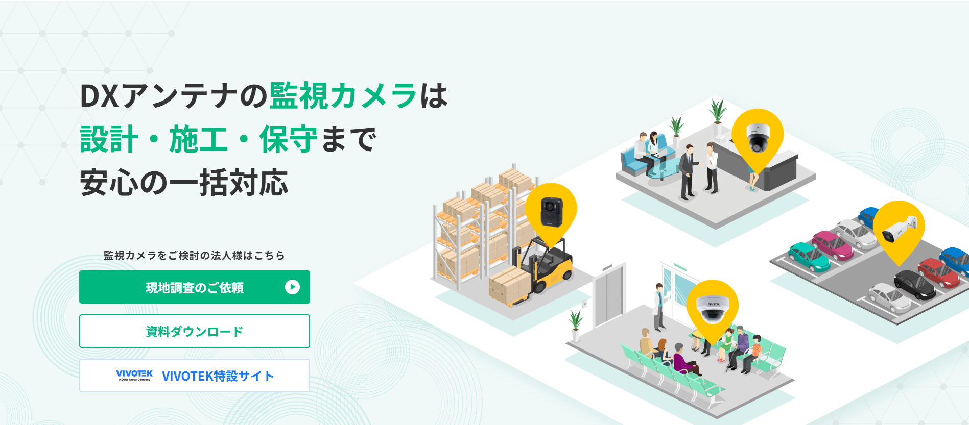 DXアンテナ