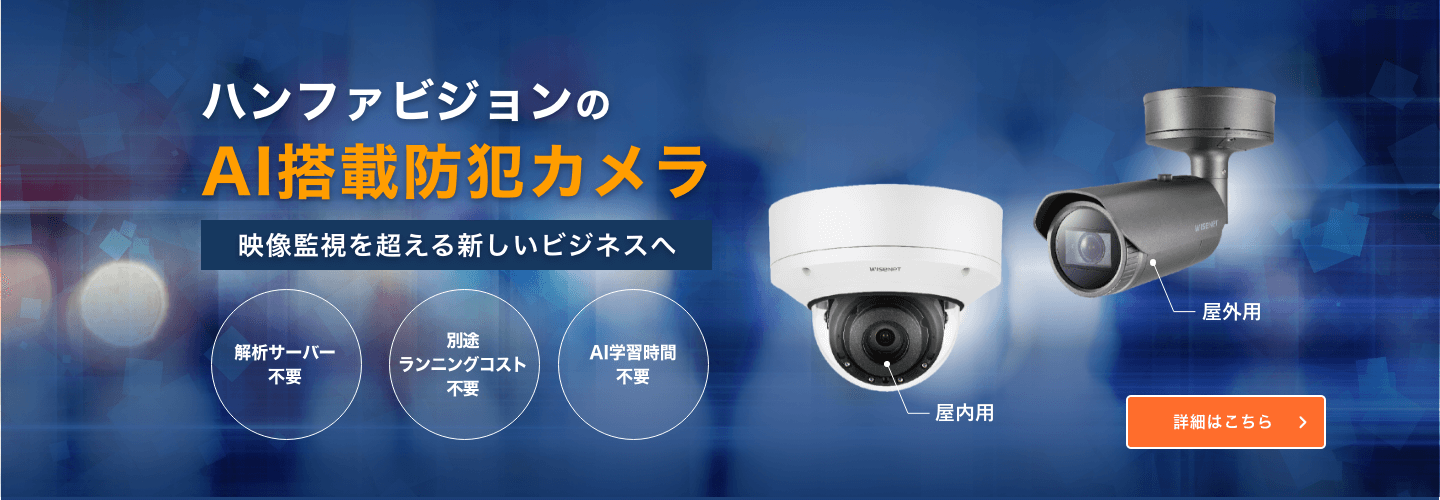Hanwha Tecwin