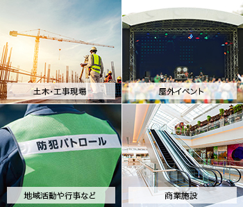 利用シーン