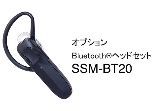 ブルートゥース対応
