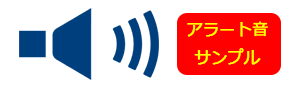 緊急速報受信機能