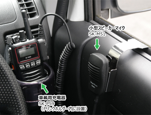 車での活用例